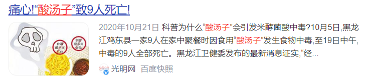 轻则中毒腹泻,重则致癌致命!千万别再这么吃了