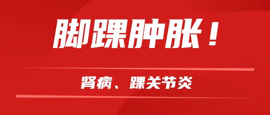 双脚是全身疾病的“显示器”!快看看你的脚,有这些表现的不能忽视