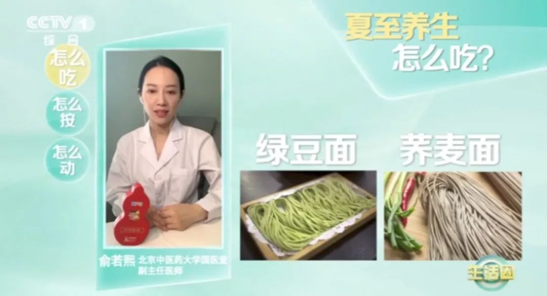 今日夏至 | 你不知道的养生秘诀！