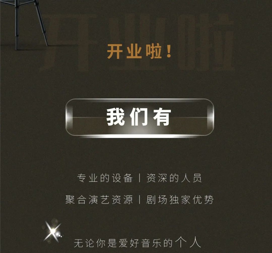 你想~成为“专业歌手”、“专业乐手”嘛?