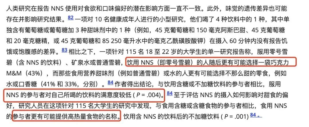 甜度是糖的 600 倍,这种食物 3 岁前真不建议给孩子吃
