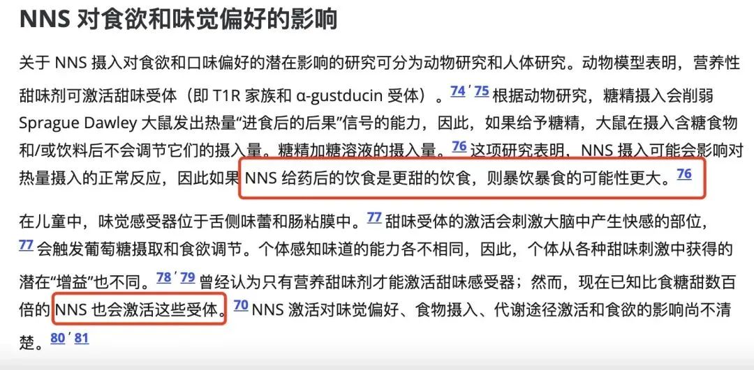 甜度是糖的 600 倍,这种食物 3 岁前真不建议给孩子吃