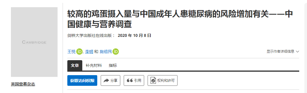 荒谬!糖尿病人不能吃鸡蛋?多吃一个鸡蛋增加死亡风险?