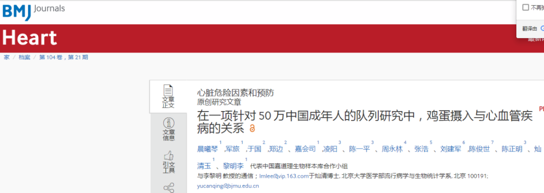 荒谬!糖尿病人不能吃鸡蛋?多吃一个鸡蛋增加死亡风险?