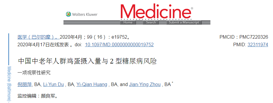 荒谬!糖尿病人不能吃鸡蛋?多吃一个鸡蛋增加死亡风险?