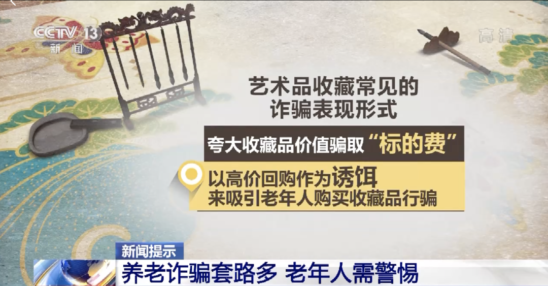 警惕!诈骗又出新花样,已有上万老人被骗!赶紧提醒爸妈