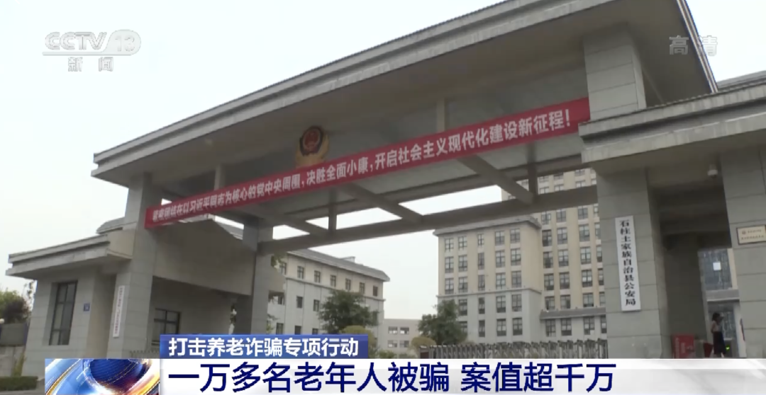 警惕!诈骗又出新花样,已有上万老人被骗!赶紧提醒爸妈