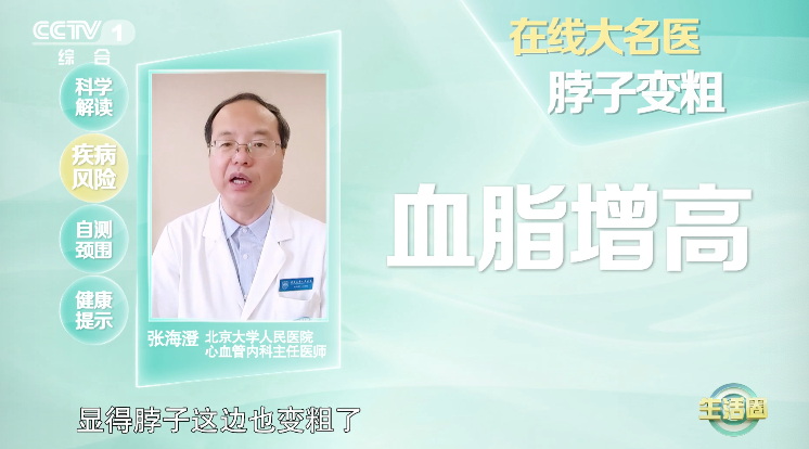 脖子粗跟多种疾病“挂钩”!你超过这个数值要小心了