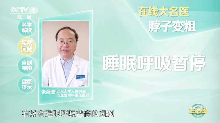 脖子粗跟多种疾病“挂钩”!你超过这个数值要小心了