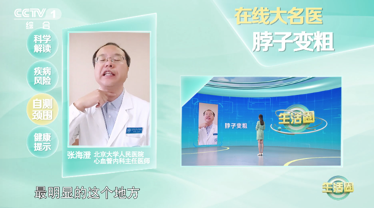 脖子粗跟多种疾病“挂钩”!你超过这个数值要小心了