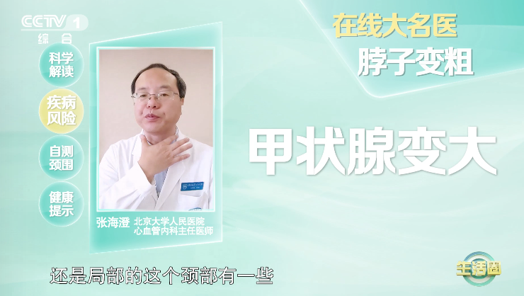 脖子粗跟多种疾病“挂钩”!你超过这个数值要小心了