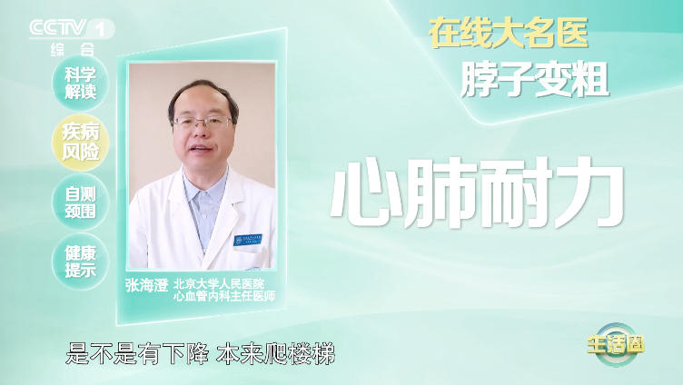 脖子粗跟多种疾病“挂钩”!你超过这个数值要小心了