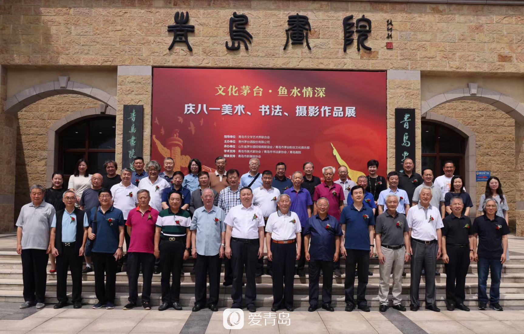 文化茅台，鱼水情深！庆八一美术书法摄影作品展在青拉开帷幕