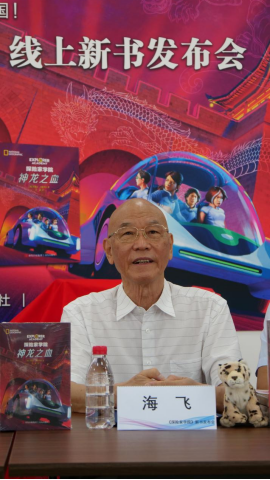 打开孩子探索未来世界的窗!《探险家学院》系列产品新品发布会在京举行
