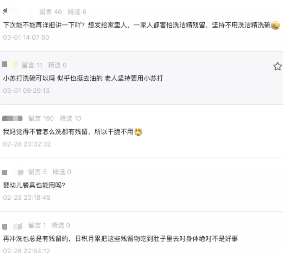 洗洁精有多容易残留？经常用对身体有害吗？