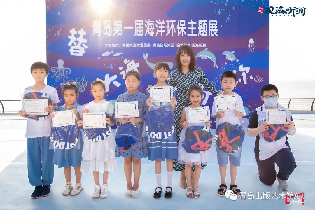 「替大海谢谢你——青岛第一届海洋环保主题展」欢乐开幕~