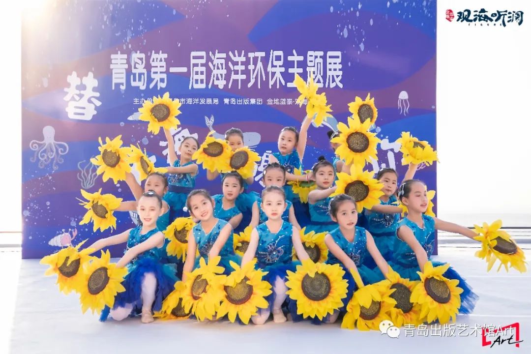 「替大海谢谢你——青岛第一届海洋环保主题展」欢乐开幕~