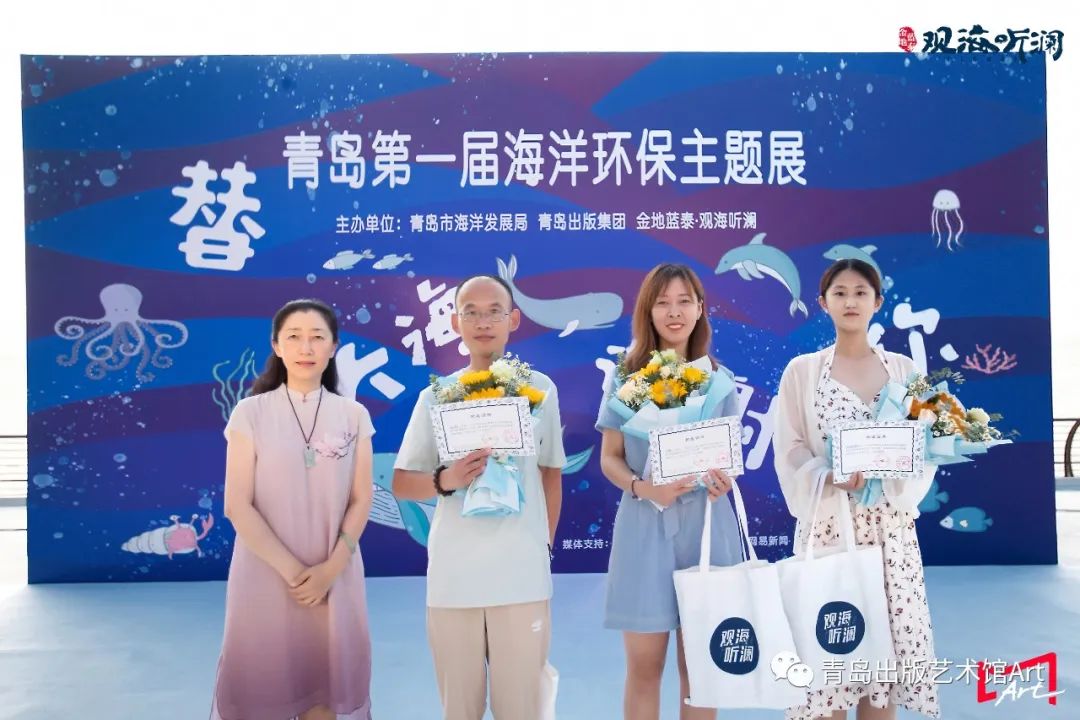 「替大海谢谢你——青岛第一届海洋环保主题展」欢乐开幕~
