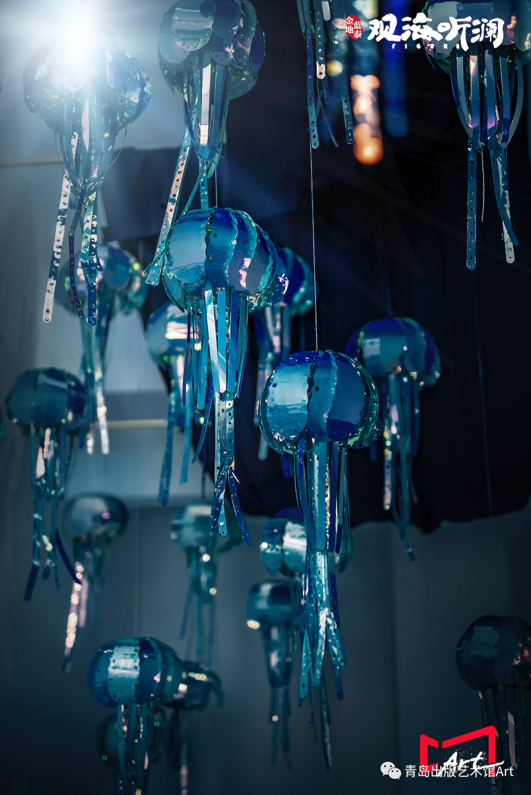 「替大海谢谢你——青岛第一届海洋环保主题展」欢乐开幕~