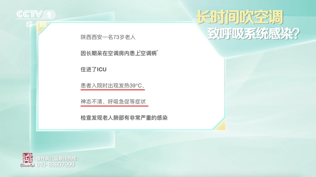 空调用错一身病!9个不为人知的空调秘密,看完少生病
