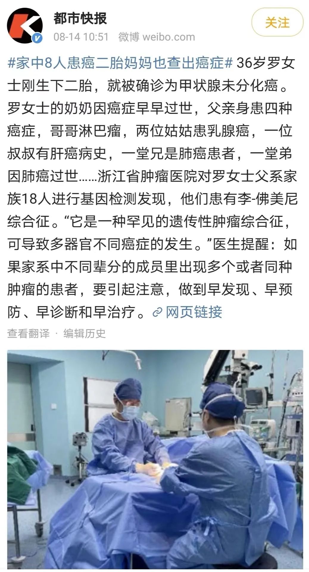 癌症会遗传吗？肿瘤专家：真的！尤其这5种