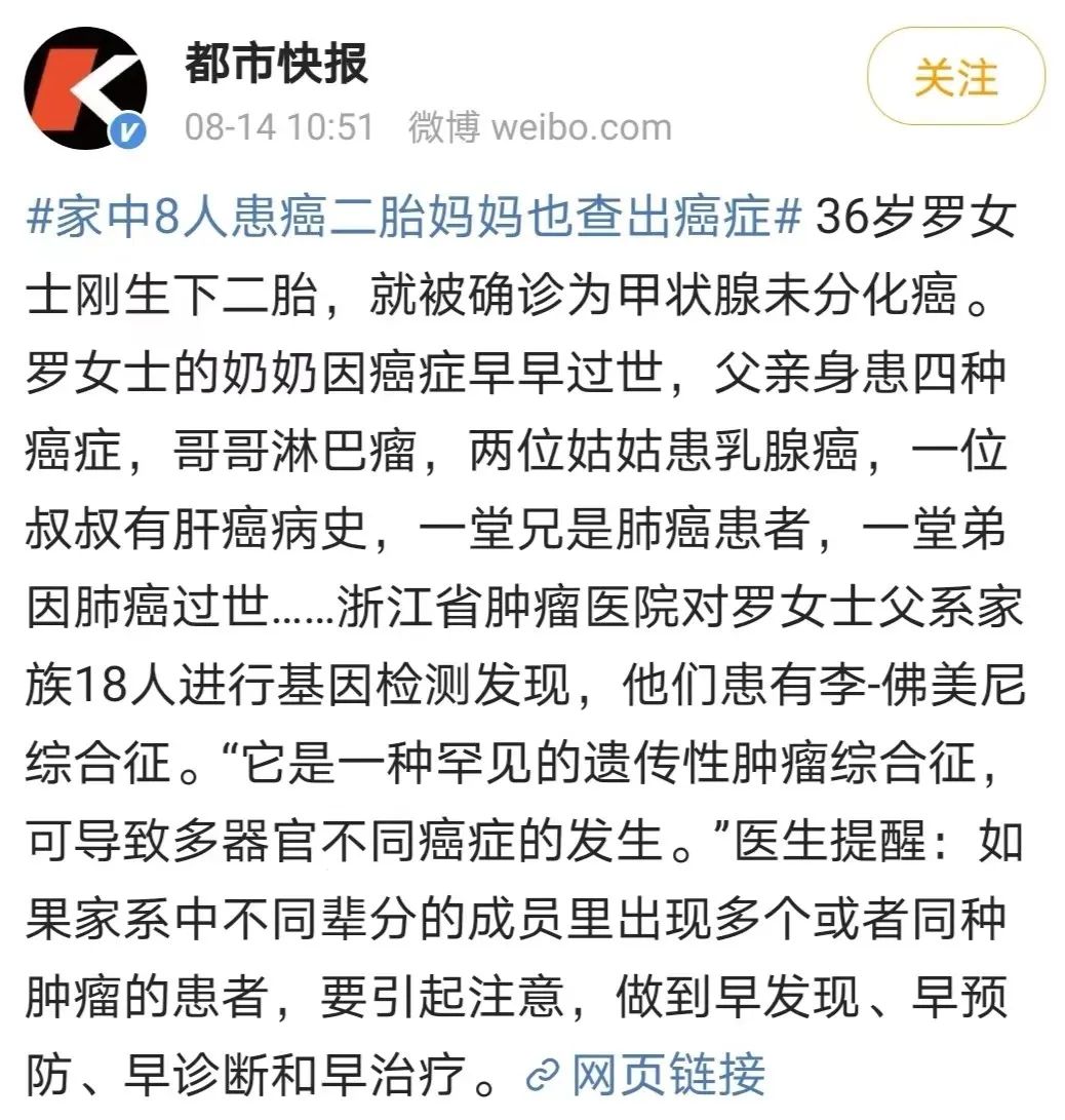 10种癌症可能遗传给下一代，遇见了一定要小心！早做检查早预防