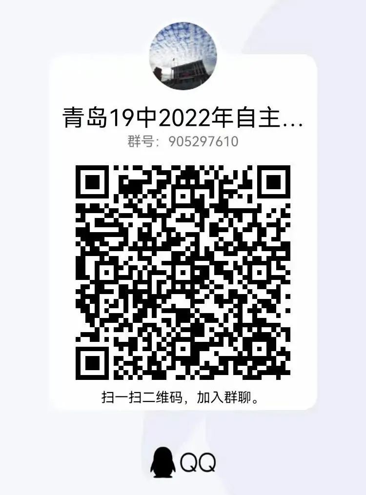 干货！青岛十九中2021年自主招生考试物理试题（附答案）