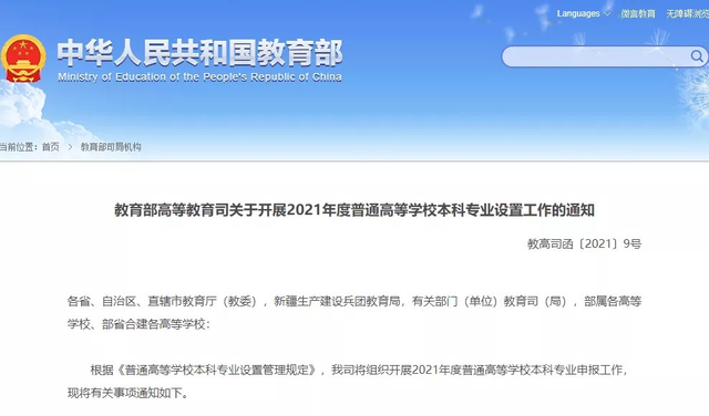 5年间1691个本科专业被撤销！这些专业，危矣！