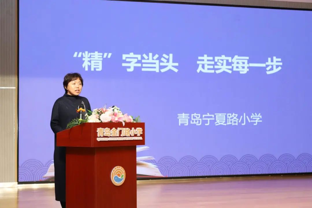 市南区教育和体育局举办“校长微论坛”暨精致管理推进会议