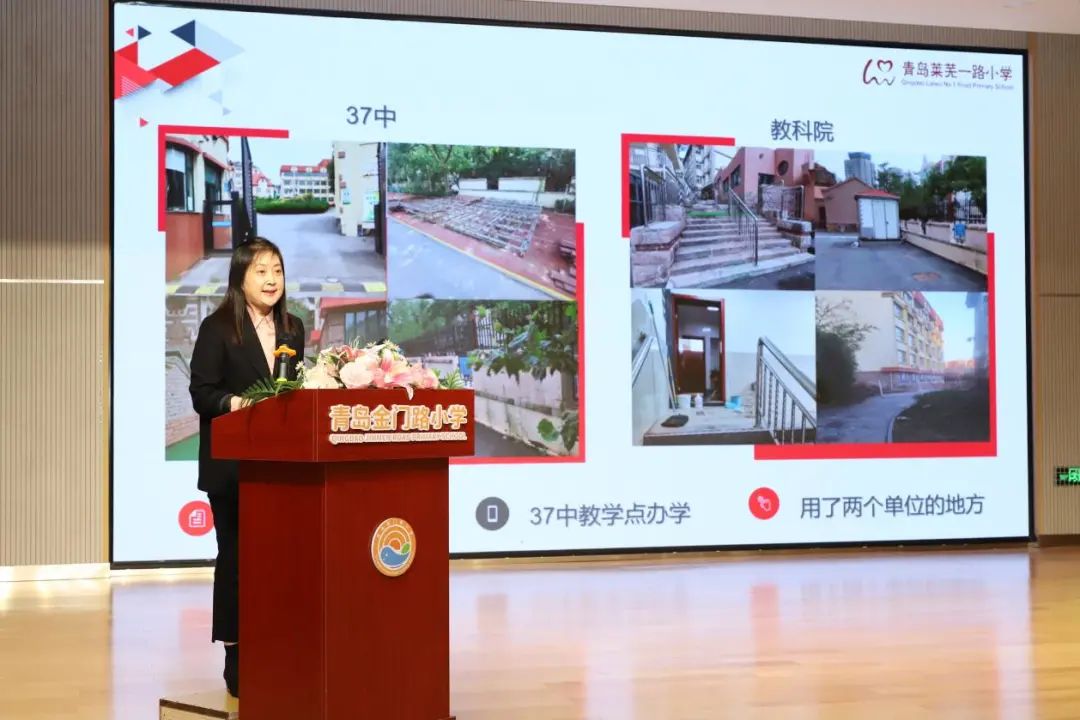 市南区教育和体育局举办“校长微论坛”暨精致管理推进会议