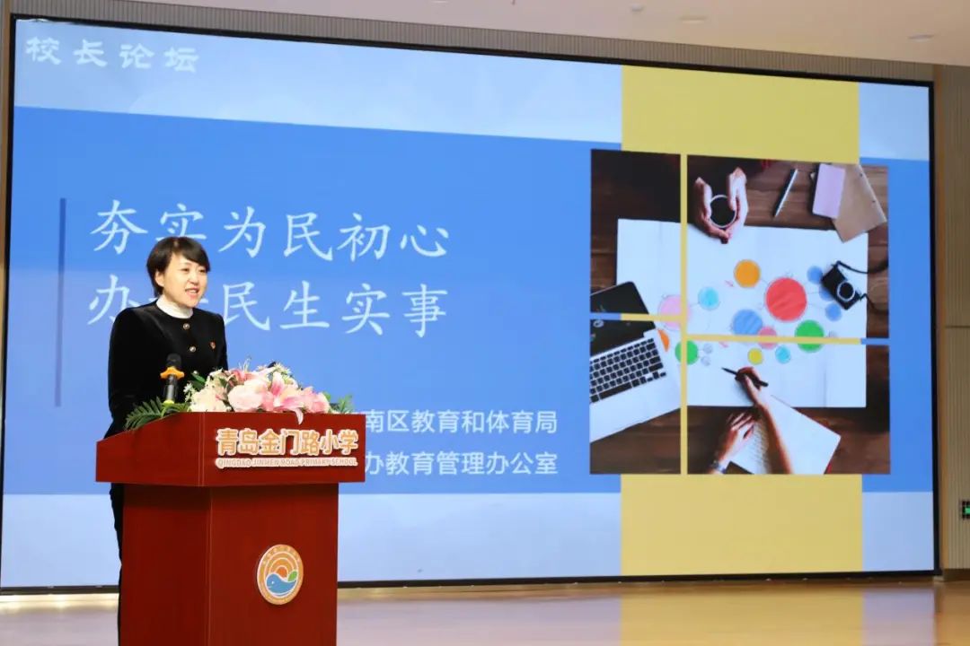 市南区教育和体育局举办“校长微论坛”暨精致管理推进会议