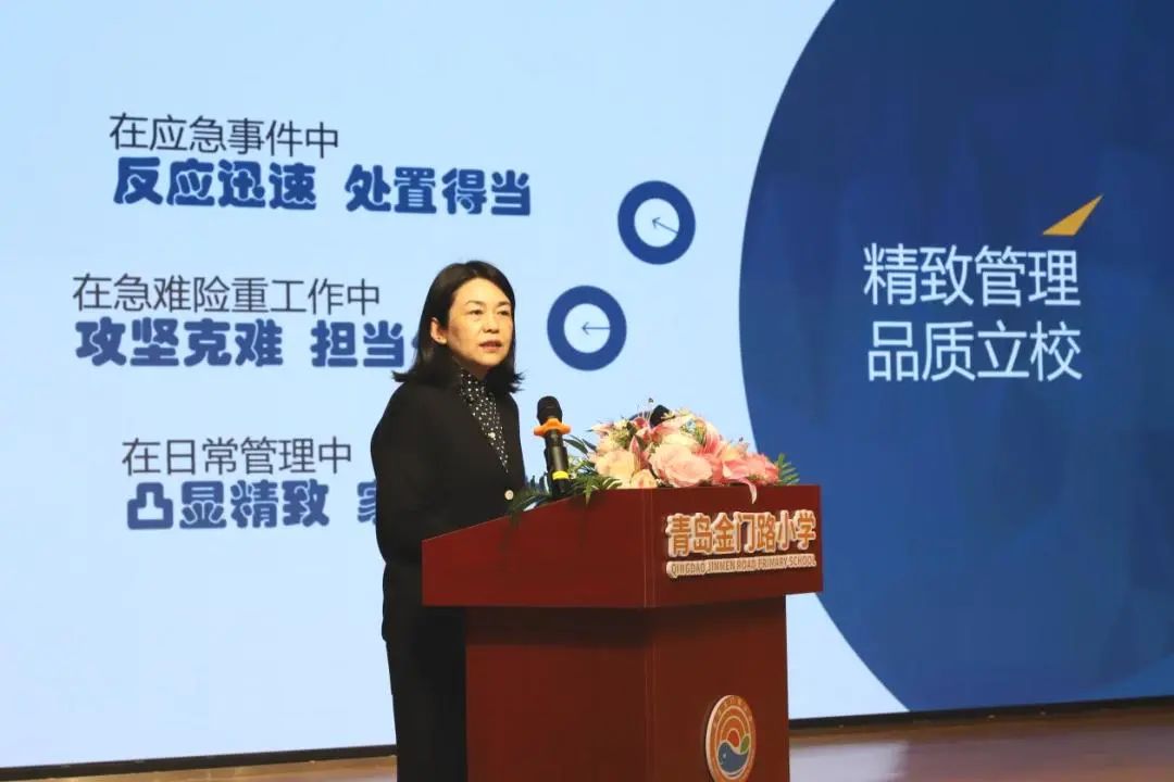 市南区教育和体育局举办“校长微论坛”暨精致管理推进会议