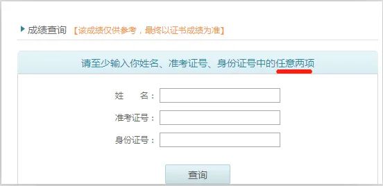 青岛市2021年下半年普通话水平测试成绩公布！