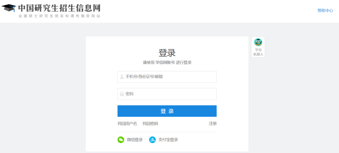 研考《准考证》可提前下载！教育部发布研考提醒