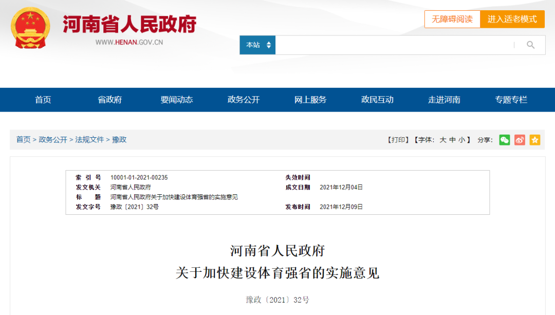 官宣：又一所新大学来了！