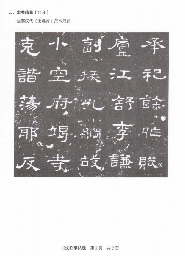 山东省2022年艺术类统考考试试题出炉！
