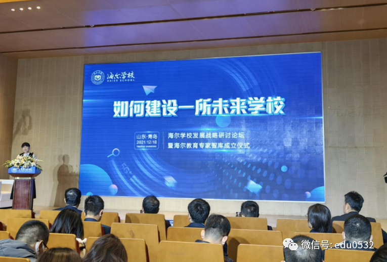 海尔学校拟明年开学，孙先亮任总顾问，畅谈学校未来发展及定位