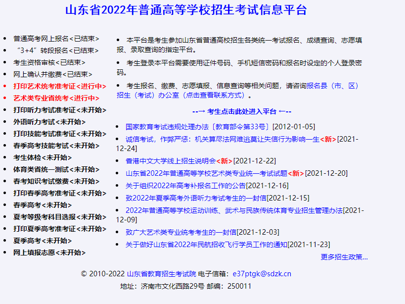 高考外语听力准考证打印开始！来看具体步骤和注意事项！
