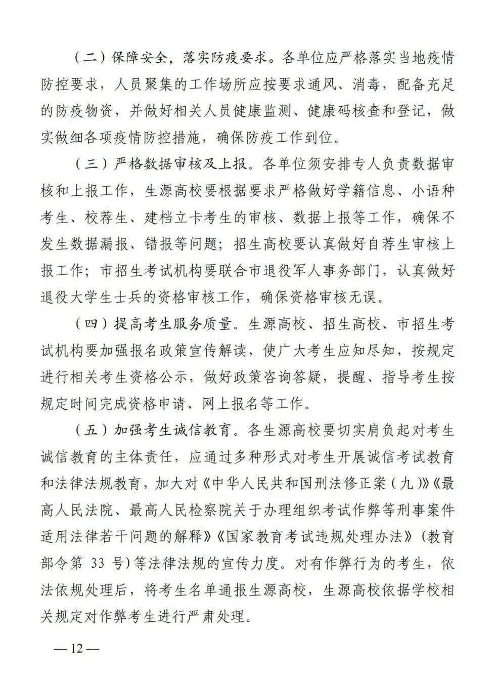 山东2022年“专升本”4月12日起报名!《通知》来啦~