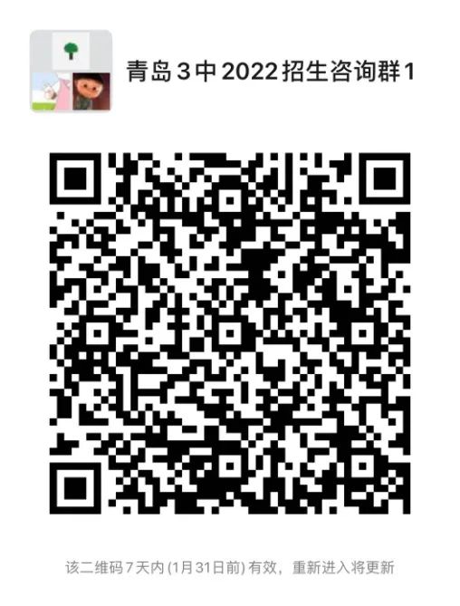 青岛三中2022年招生咨询渠道开启!新校舍即将启用,2022级新生,快来加入!