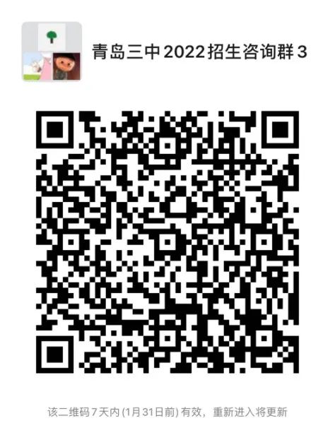 青岛三中2022年招生咨询渠道开启!新校舍即将启用,2022级新生,快来加入!