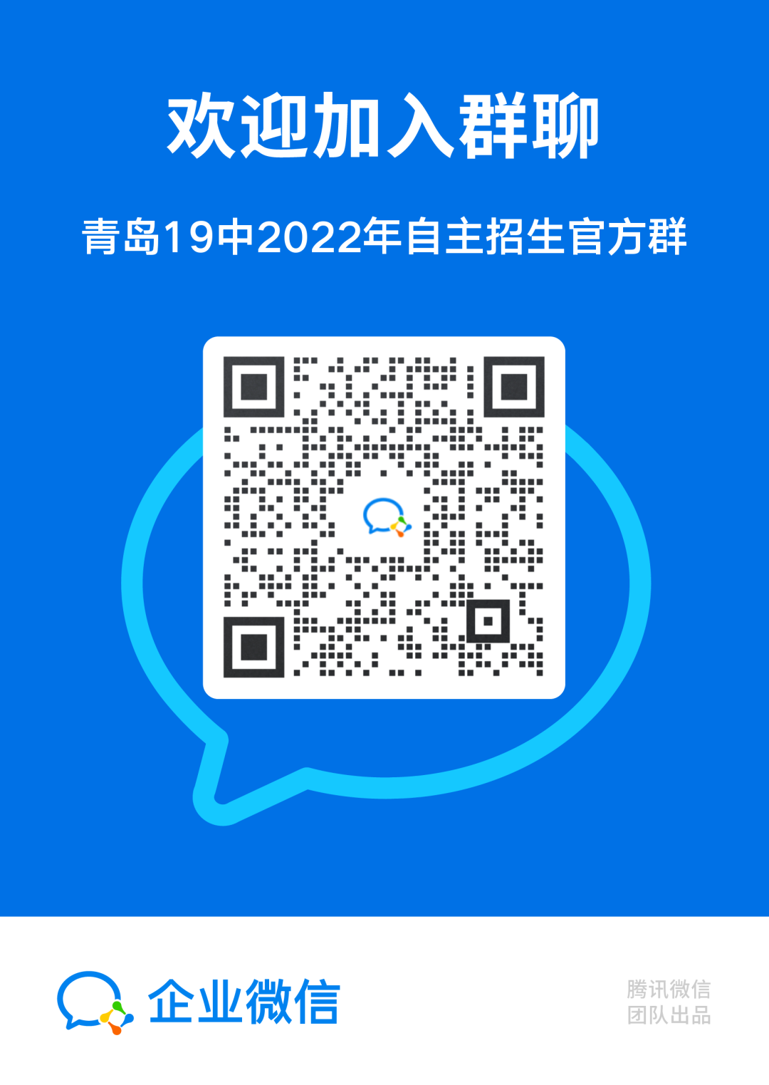 收藏！青岛十九中2021年自主招生考试化学试题（附答案）