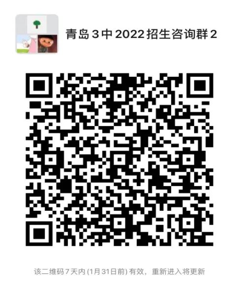 青岛三中2022年招生咨询渠道开启!新校舍即将启用,2022级新生,快来加入!