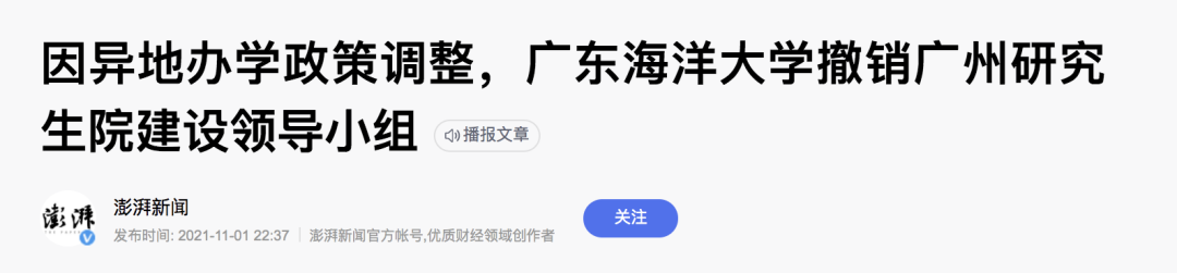 多所高校发声：这些科研机构要清理