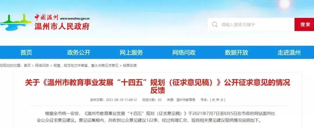 多所高校发声：这些科研机构要清理