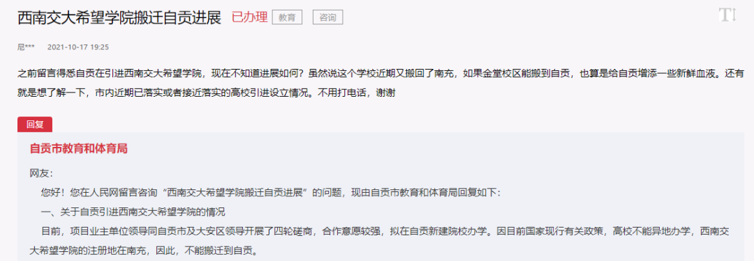 多所高校发声：这些科研机构要清理