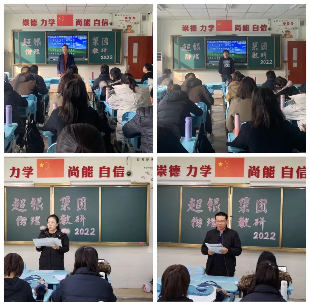 教研促成长,一起向未来!超银教育集团举办期初学科大教研