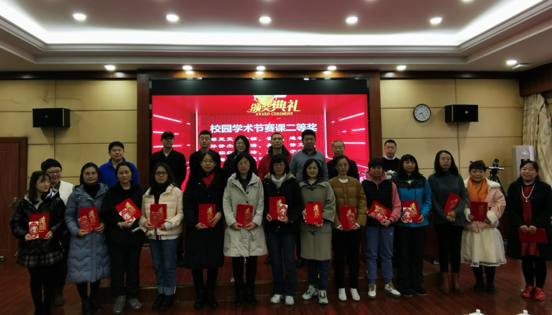 青岛实高附组织开展2021年教学年会