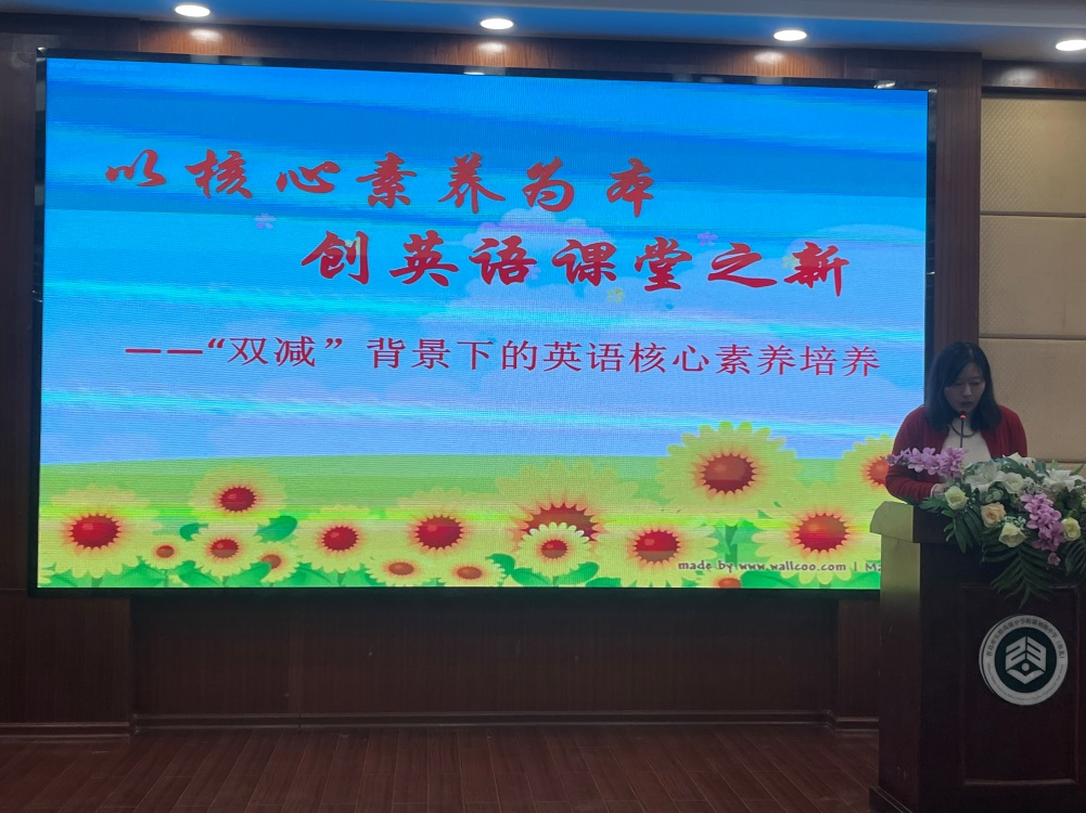 青岛实高附组织开展2021年教学年会