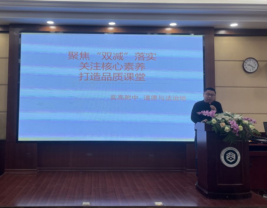 青岛实高附组织开展2021年教学年会